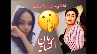 اغنيه شكلك دا بادي الريد جديد   ريان الساتة دندنها