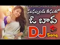 Download Lagu Sunnunda Teesuko O Bhava dj song||aadhi movie dj song||dj mohan vizag