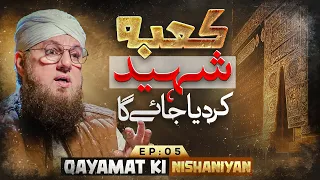 live abdul habib attari qayamat ki nishaniyan web series ep 05 kaba shaheed kardiya jaiga