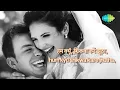 Yeh Kya Hua - (Lyrics) | Kishore Kumar | Amar Prem | Rajesh Khanna | Old Hindi Romantic Song