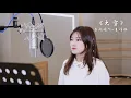 Download Lagu 《大雪》音阙诗听 二十四节气系列歌曲《Great Snow 》[The 24 solar terms]