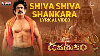 shiva shiva shankara lyrical video damarukam nagarjuna anushka shankar mahadevan dsp