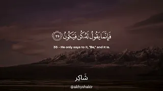 Surat Maryam Umar Sildinskiy سورة مريم عمر سيلدينسكي English 