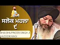 Download Lagu SALOK MAHALA 9  BHAI BHUPINDER SINGH JI HAZOORI RAGI DARBAR SAHIB