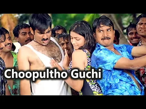 Download MP3 Choopultho Guchi Telugu Full Video Song || Ravi Teja, Rakshita || Telugu Videos