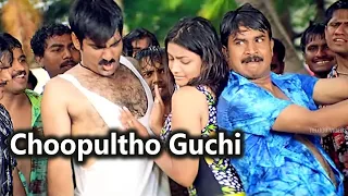 Download Choopultho Guchi Telugu Full Video Song || Ravi Teja, Rakshita || Telugu Videos MP3