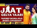 Lagu Jaat Gelya Yaari Thi | Pardeep Boora | Bharti Choudhary | New Song Haryanvi 2025 | Jaat Song | jaat