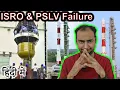 Lagu ISRO \u0026 PSLV Issue Explained in HINDI {Rocket Monday}