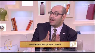 الحكيم في بيتك هل السجائر الإلكترونية الـ Vape أقل خطورة من السجائر العادية  الحكيم في بيتك هل السجائر الإلكترونية الـ Vape أقل خطورة من السجائر العادية