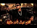 انا حذرتك وانت وراحتك ( فتح عينك ) عصام صاصا الكروان - توزيع كيمو الديب Official Video