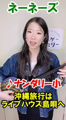 沖縄観光はライブハウス島唄へ♪ #shorts #沖縄 #観光