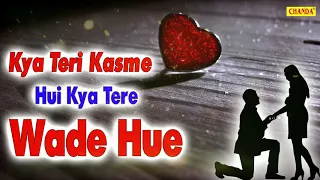 kya teri kasme hui kya tere wade hue hit song new dj song chanda pop songs