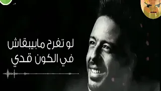 حالات واتس  محمد حماقى  طبعا قادرين نعملها دندنها