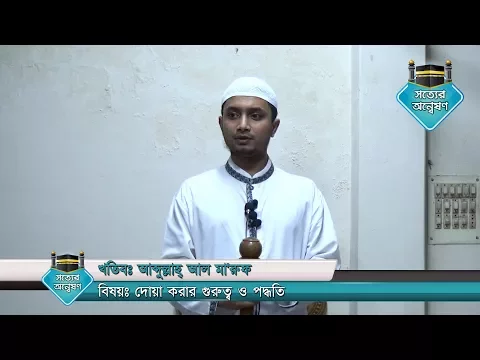 দোয়া করার গুরুত্ব ও পদ্ধতি