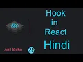 React tutorial in Hindi Hooks in ReactJs