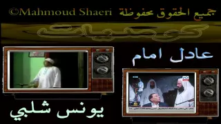 مشاهد كومديات عادل امام موقف كوميدي يونس شلبي جاموسة راحت تقابل جاموسة 