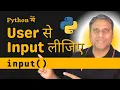 Python Tutorial in Hindi - How to Take User Input in Python Input Function Explained
