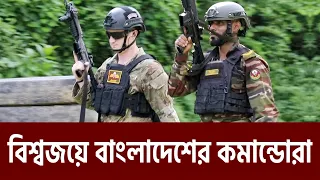 আমেরিকার আর্মিকে ট্রেনিং দিয়ে চমকে দিল বাংলাদেশী টাইগাররা। Bangladesh US Army exercise