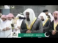 Download Lagu Sheikh Saud Shuraim juz Amma, Allah save him