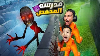ام كامل بقي مدرس في مدرسه وعم رمضان هوا الطالب الوحيد في المدرسه بدات الامتحانات Garry S Mod 