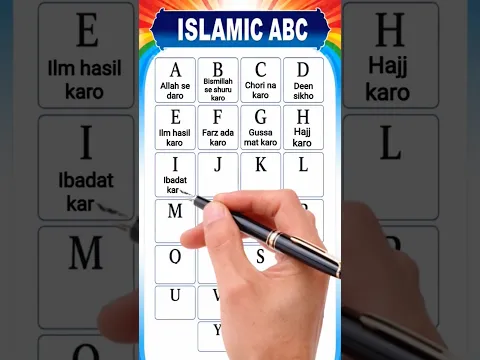 ISLAMIC ABC A TO Z | LEARN ISLAM IN EASY WAY