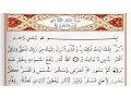 Surah Ar Ra'd - Saad Al Ghamdi surah raad with Tajweed