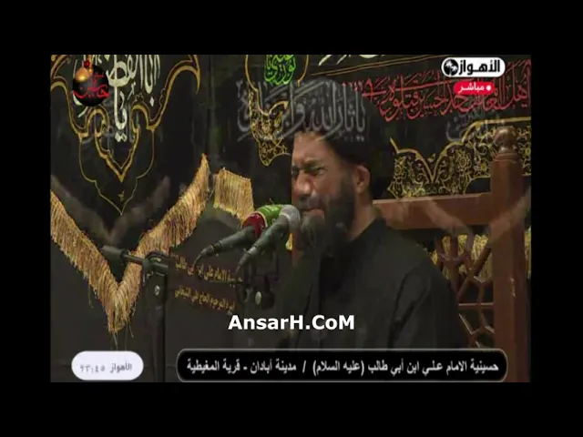 ⁣هجوم القوم على خيم الهاشميات نعي السيد محمد الصافي ليلة 28 محرم الحرام 1444 هـ الاهواز