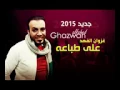 غزوان الفهد على اطبعة