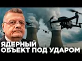 Download Lagu Удар по Курской АЭС: Провокация для срыва переговоров или игра с ядерным огнём? - Мосийчук