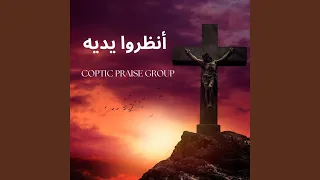 كل يوم تحت صليبك دندنها