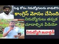 Download Lagu కాంగ్రెస్ ఓట్ల కోసం నిరుద్యోగులను వాడుకుంది 🔥| Nirudhyogi Janardan Serious Fire on Congress | Cm |