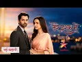 Lagu Tere Ishq Mein : Barun Sobti | Sanaya Irani | New Show | Coming Soon | Arnav \u0026 Khushi | IPKKND  