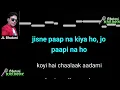 Yaar hamari baat suno ! Karaoke With lyrics ! #bhutanikaraoke 