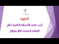 القسم الكمي | 36 | مساحات بعض الأشكال الهندسية المركبة