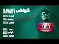 4 - Qawafi (Official Audio) Prod by Da MoJaNaD