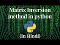 Matrix Inversion method in python in Hindi