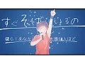 Download Lagu 【オリジナルPV】 小さな恋のうた ／ MONGOL800(cover) by天月