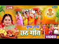 Download Lagu LIVE | छठगीत #Video | काँच ही बांस के बहँगिया | छठ गीत 2025 | Chhath Special Song | Pushpa Rana