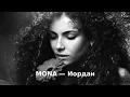Download Lagu MONA — Иордан (FR MUSIC REMIX)