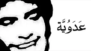 عدوية صبح الصباح يا ليل  عدوية صبح الصباح يا ليل