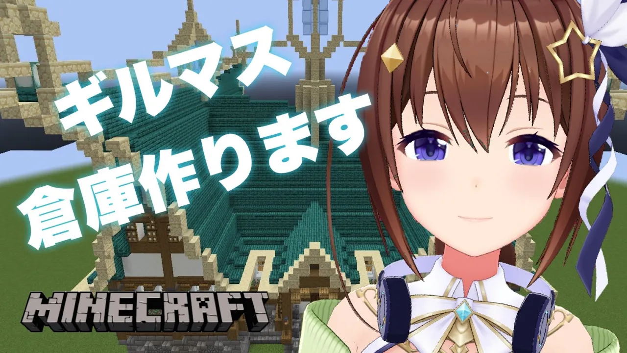 【minecraft】巻き込まれのそらギルマス、なんか倉庫作る【#ときのそら生放送/ホロライブ/ときのそら】