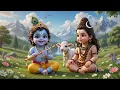 Little Krishna Meets Baal Shiva Krishna Plays Shiva s Damaru Har Har Mahadev