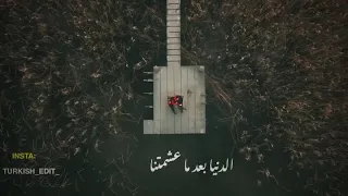 على سهوة ل يه الدنيا بعد ماعشمتنا 