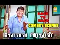 Download Lagu வைகைப்புயல் வடிவேலுவின் சிலுமிஷ காமெடி !|Kovai Brothers HD Comedy Scenes | Vadivelu