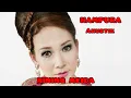 Download Lagu NINING MEIDA - NEW HAMPURA (AKUSTIK) Official Video