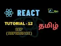 ReactJS Ref Reference Basic of React Tamil Tutorial NJan channel Tutorial - 12