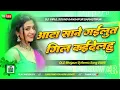 Aata Sane Gailu Ta Gil Kai Dihalu Dj Remix Pawan Singh Old Bhojpuri Song Dj Remix Bhojpuri Dj Remix 