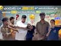 Download Lagu ఎందుకు రా Jinnu Life తో ఆడుకుంటున్నావు అంటూ Sonu మీద చేయి చేసుకున్న Chill | ​​@Shree_Prabha_Official