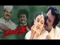 Download Lagu Thalapathi full Movie Songs | Rajinikanth,Mammootty,Shobana | Mani Ratnam | Ilaiyaraaja Full HD