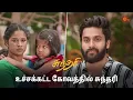 Download Lagu கெஞ்சி கதறும் தமிழ்! | Sundari - Semma Scenes | 03 June 2024 | Tamil Serial | Sun TV